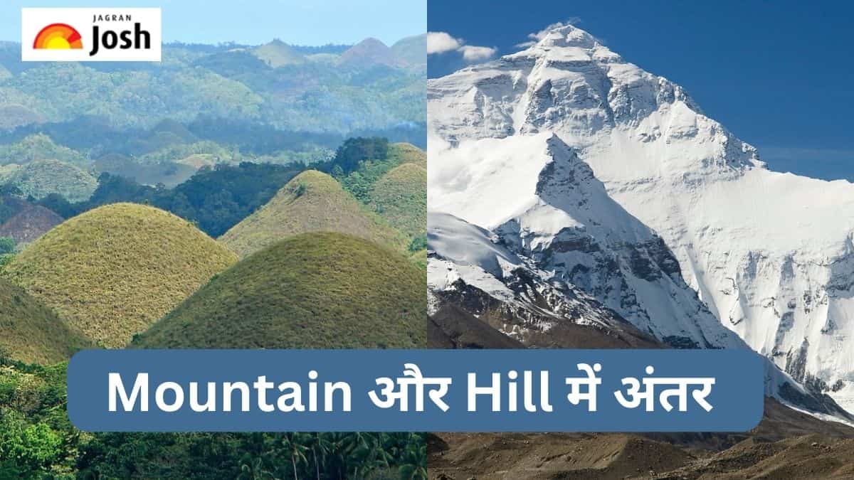 Mountain और Hill में  अंतर