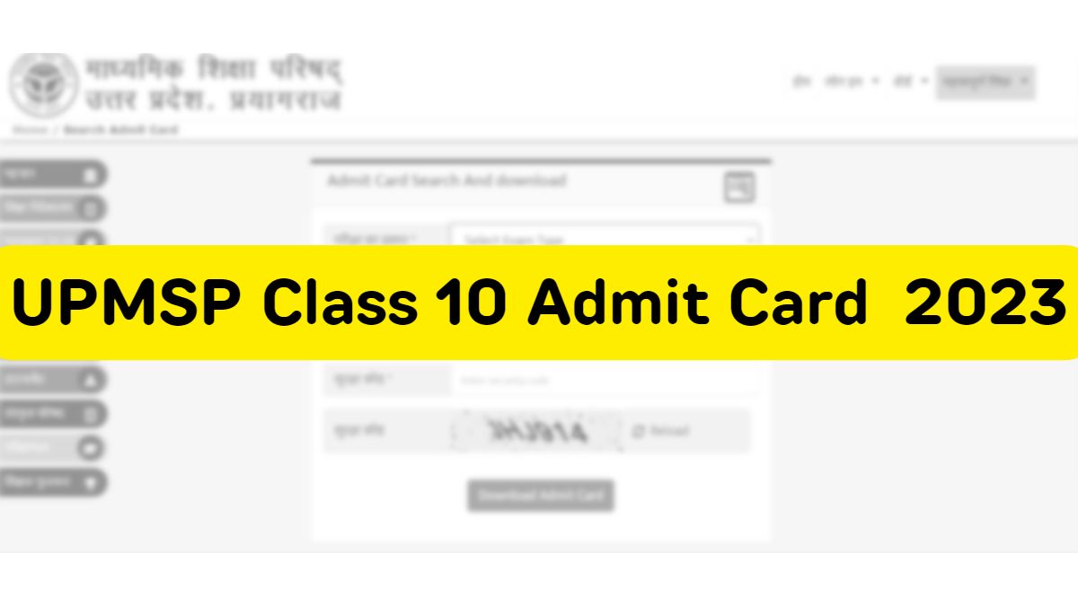 Check when, where and how to download UP Board Class 10 Admit card 2023. 