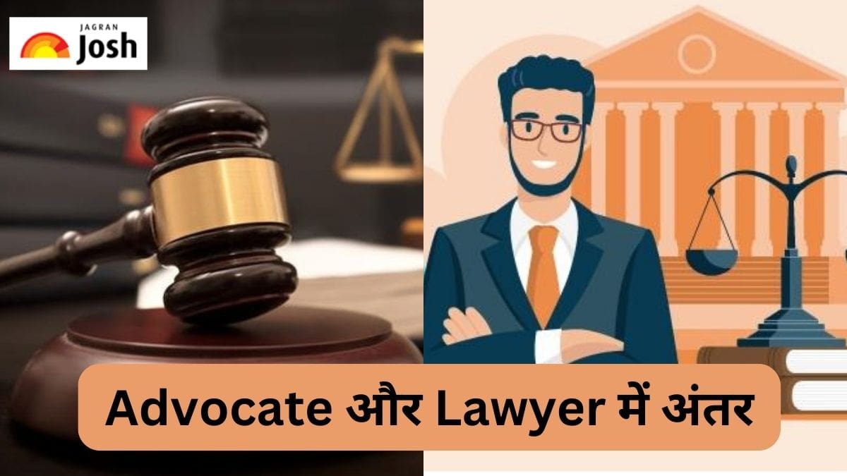 advocate और lawyer में अंतर 