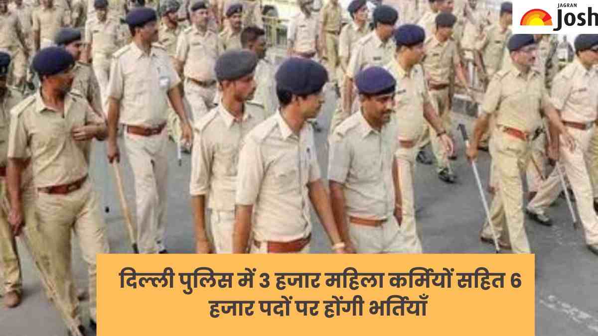 दिल्ली पुलिस में होगी 6 हजार पुलिस कमियों के भर्तियाँ 