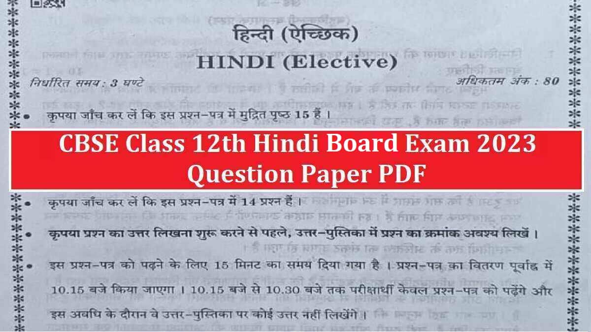 Download CBSE Class 12 Hindi Paper 2023 PDF Here