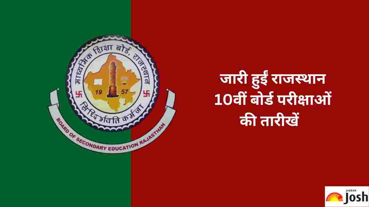 जारी हुआ राजस्थान बोर्ड की 10वीं की परीक्षाओं का  शेड्यूल 