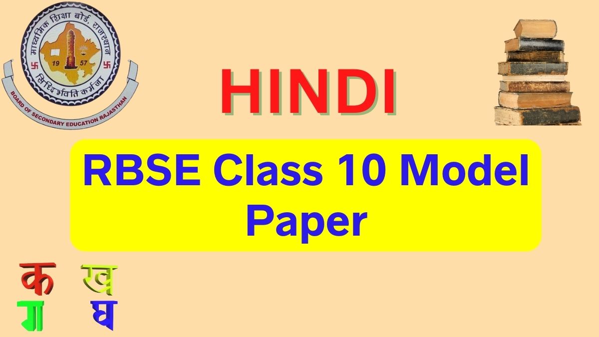 Rajasthan Board RBSE Hindi Model Paper 2023 for Class 10th. Download PDF Here