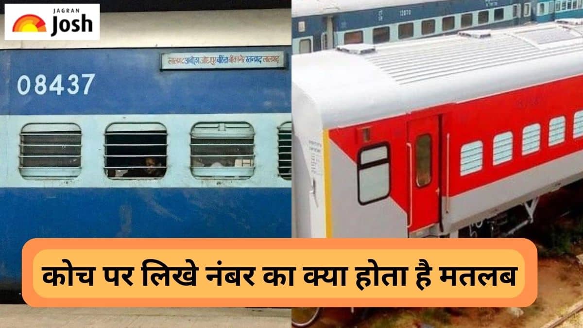 Indian Railway: क्यों लिखा जाता है ट्रेन के कोच पर नंबर, जानें 