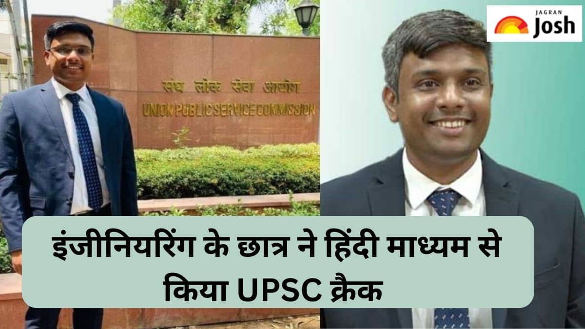 UPSC Success Story: Engineer होते हुए मयंक दुबे ने Hindi माध्यम से क्रैक की सिविल सेवा, मिली 147 रैंक
