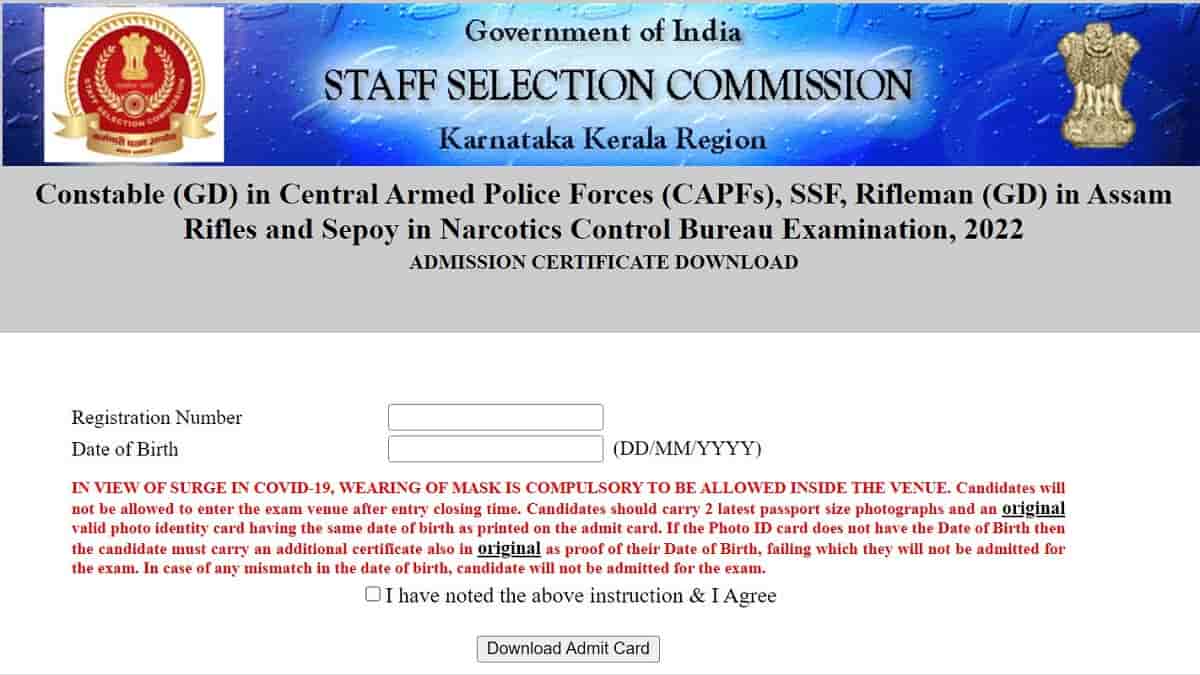 SSC KKR GD Constable Admit Card 2022-23