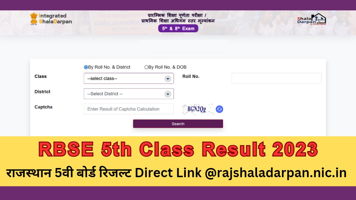 Direct Link to Check RBSE 5वीं का रिजल्ट @rajshaladarpan.nic.in