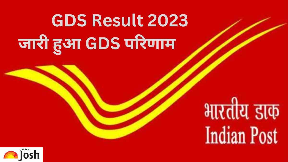 India Post GDS Result 2023 जारी हुआ GDS का रिजल्ट 