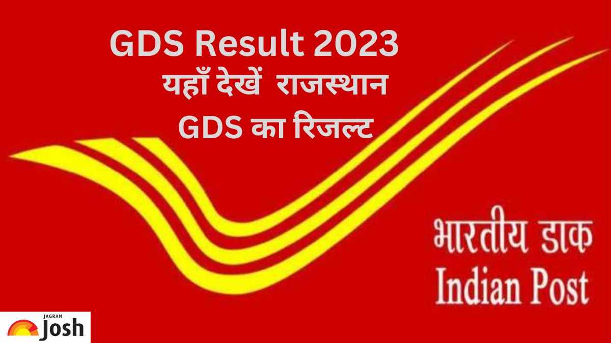 राजस्थान GDS का रिजल्ट जारी 