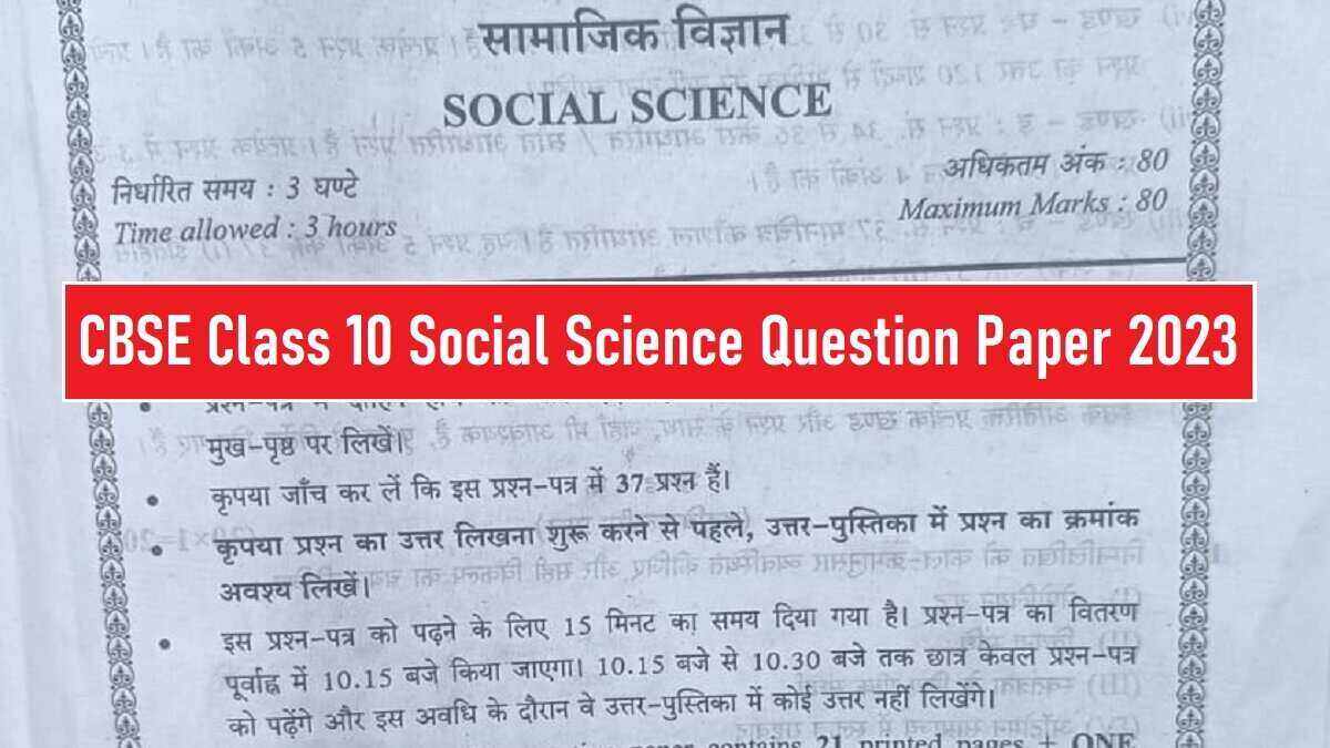 Download CBSE Class 10 Social Science Question Paper 2023 Here