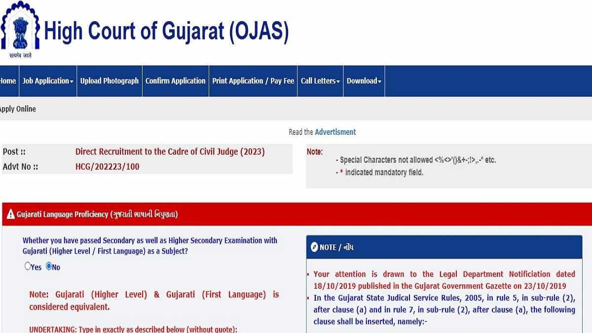 Gujarat High Court Civil Judge Recruitment 2023