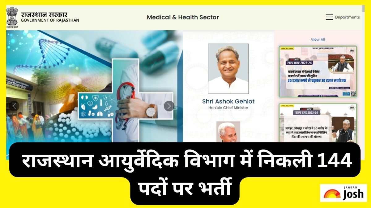 राजस्थान आयुर्वेदिक विभाग में निकली 144 पदों पर भर्ती