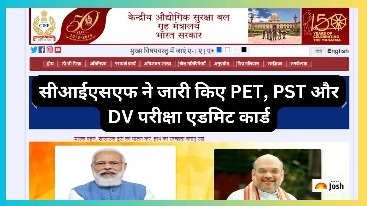 सीआईएसएफ ने जारी किए PET, PST और DV परीक्षा एडमिट कार्ड