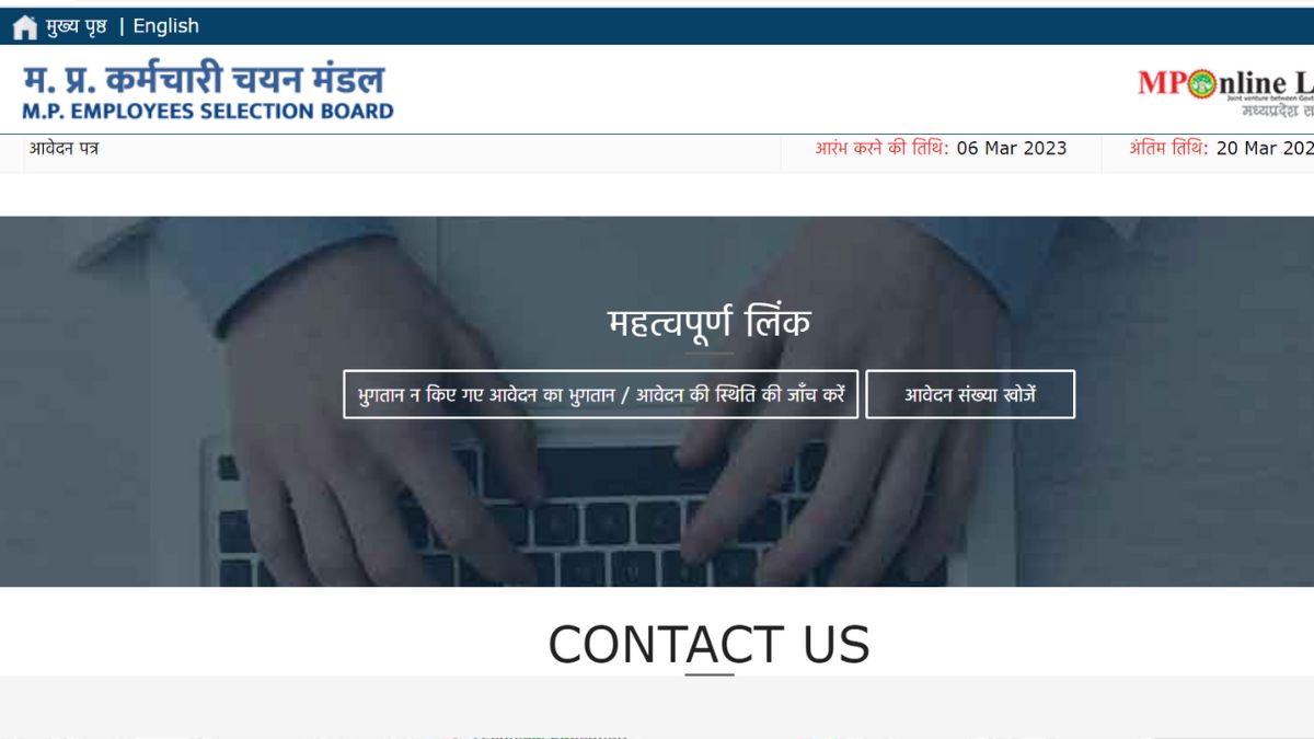 mppeb recruitment2023