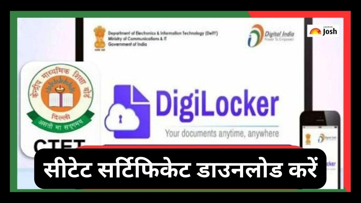 CTET Certificate Digilocker App