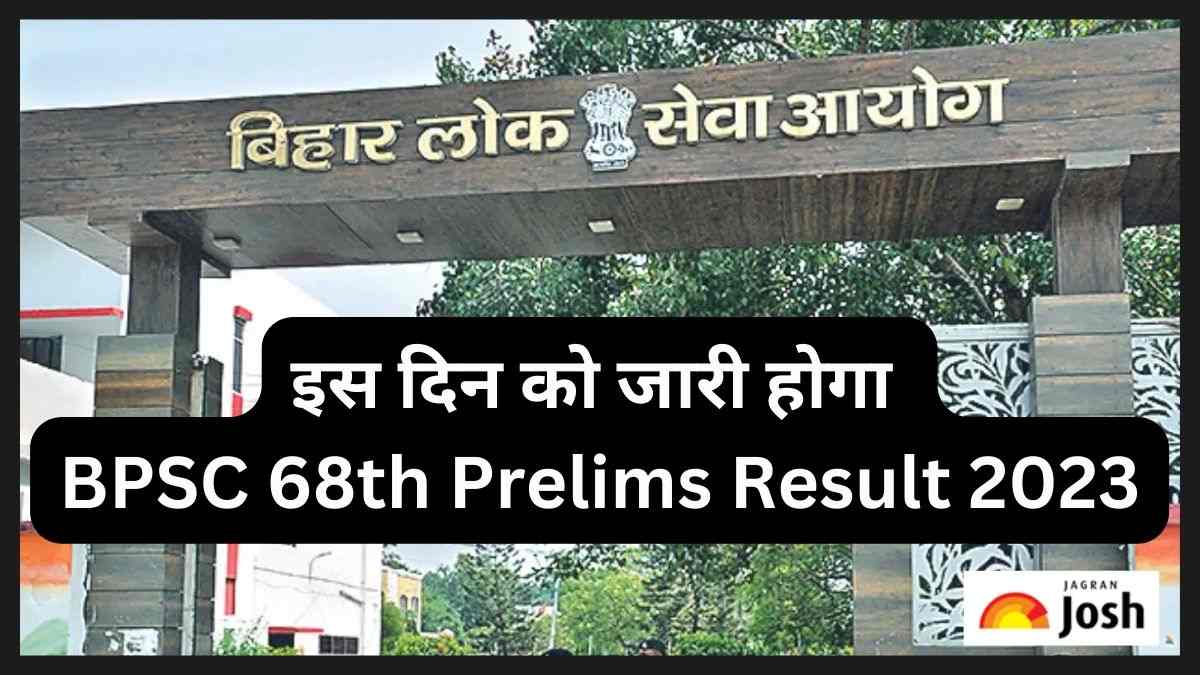 बिहार लोक सेवा आयोग, बीपीएससी 68वीं प्रारंभिक परीक्षा रिजल्ट 2023