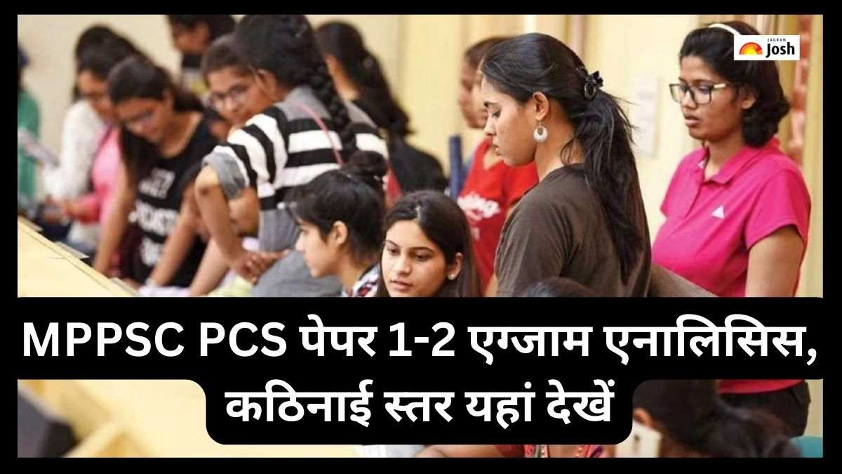 MPPSC PCS Paper Analysis 2023 in Hindi