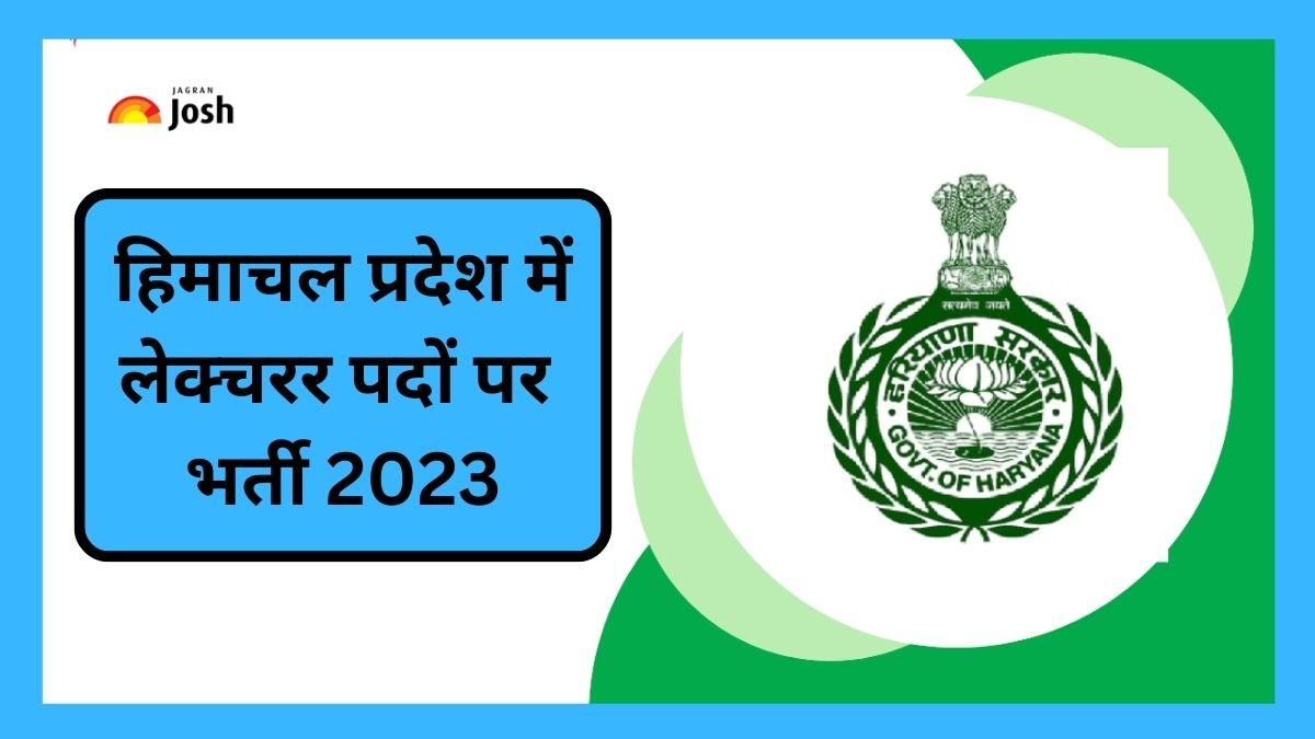 HPPSC पीजीटी भरती 2023 अधिसूचना संबंधित सर्व माहिती येथे पाहू शकता