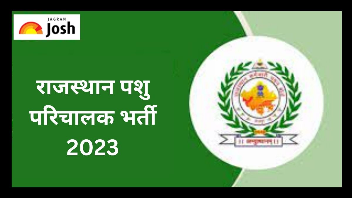 राजस्थान पशु परिचालक भरती 2023 बद्दल सर्व महत्वाची माहिती येथे पाहू शकता