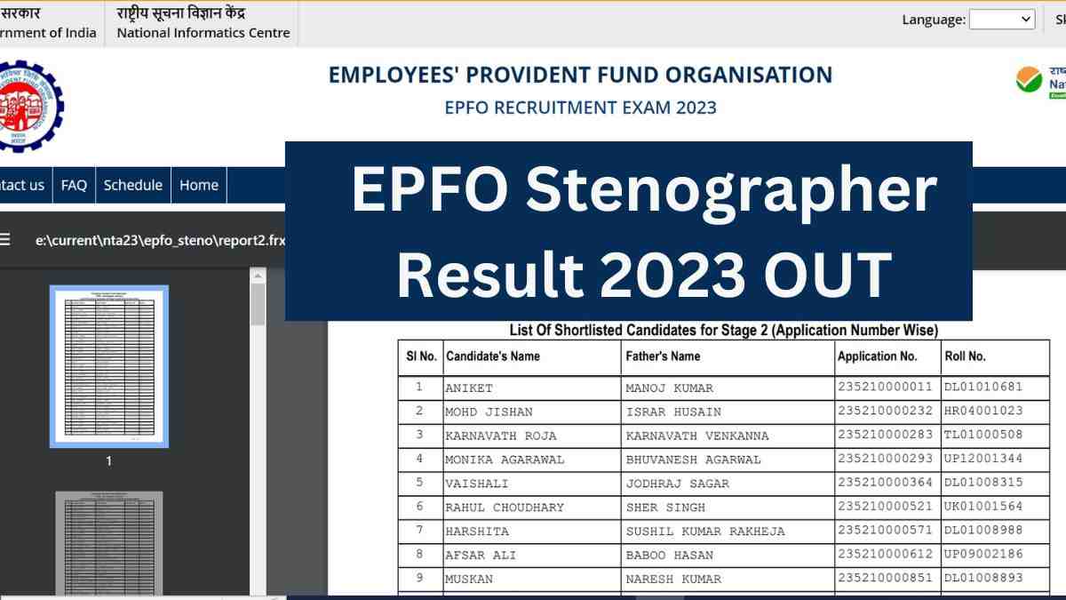 ईपीएफओ स्टेनोग्राफर परिणाम 2023 जारी