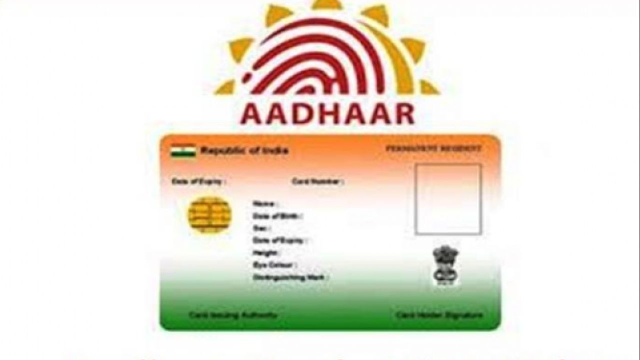 aadhar card update