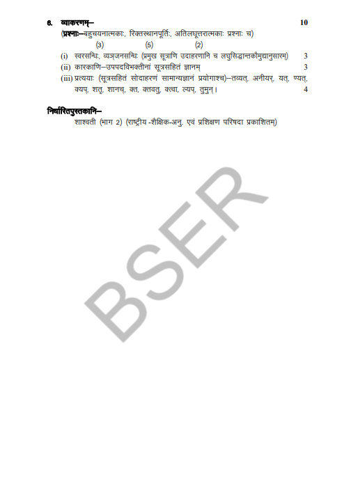 rb san 3