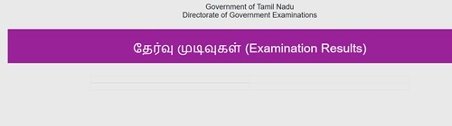 TN HSE supplementary Results at dge.tn.gov.in TN HSE supply result soon