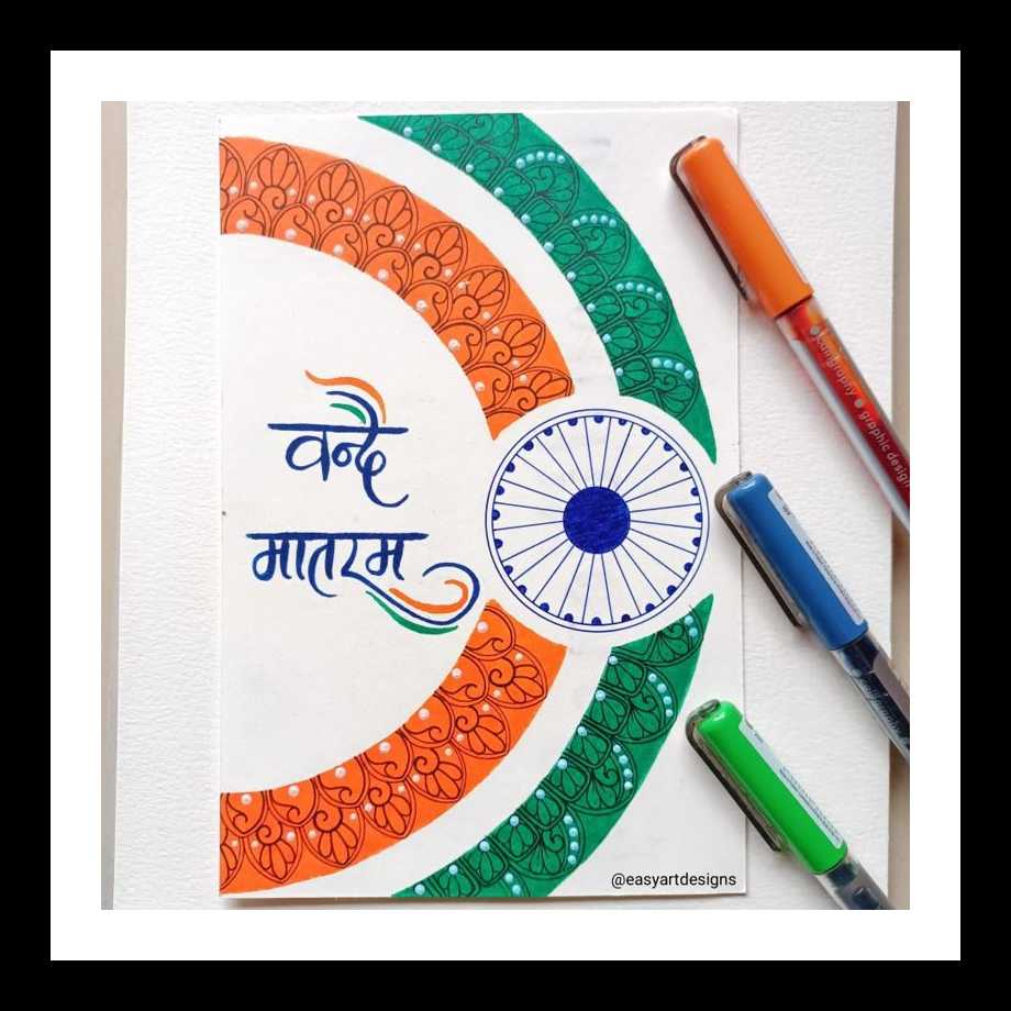 Independence day mandala