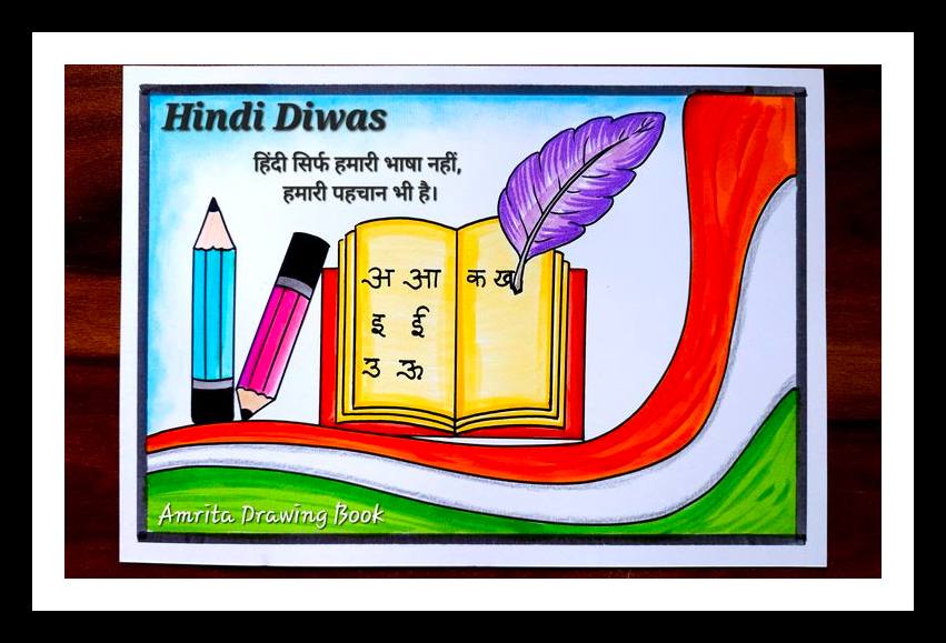 Best Hindi Diwas Drawing _ Hindi Diwas Poster easy _ Hindi Diwas Chart Making _ Easy Poster drawing