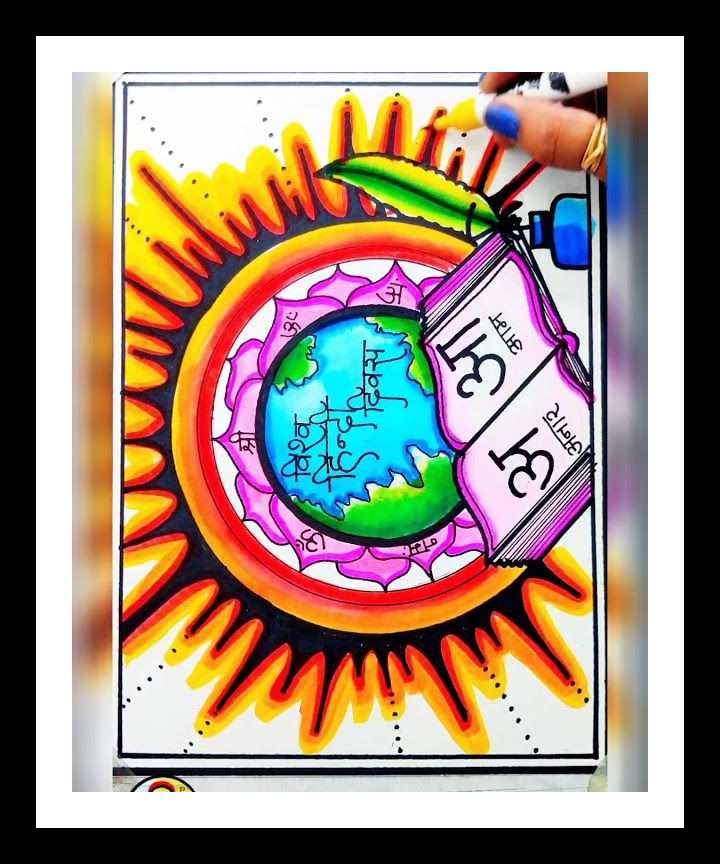 Hindi Diwas Drawing in Oil Pastel_ Hindi Diwas Poster _ How to Draw Hindi Diwas _ Hindi Day Drawing