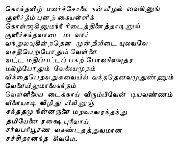 tamil