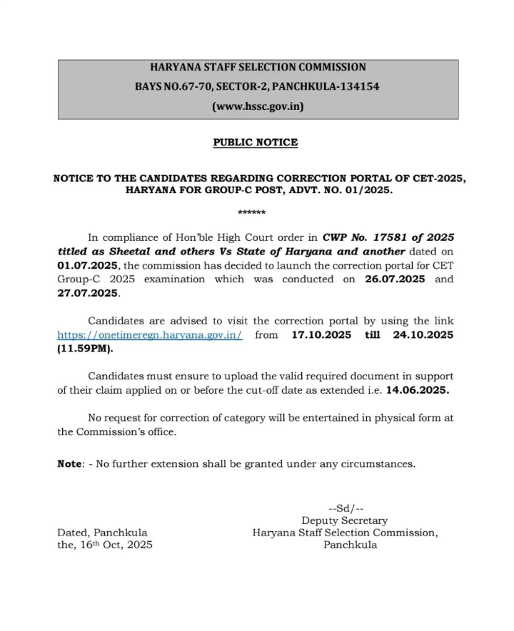 HSSC CET 2025 Notice