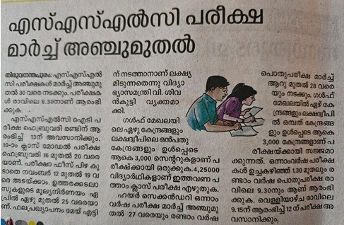 Kerala Board Exam 2026 Notification kerala-notif