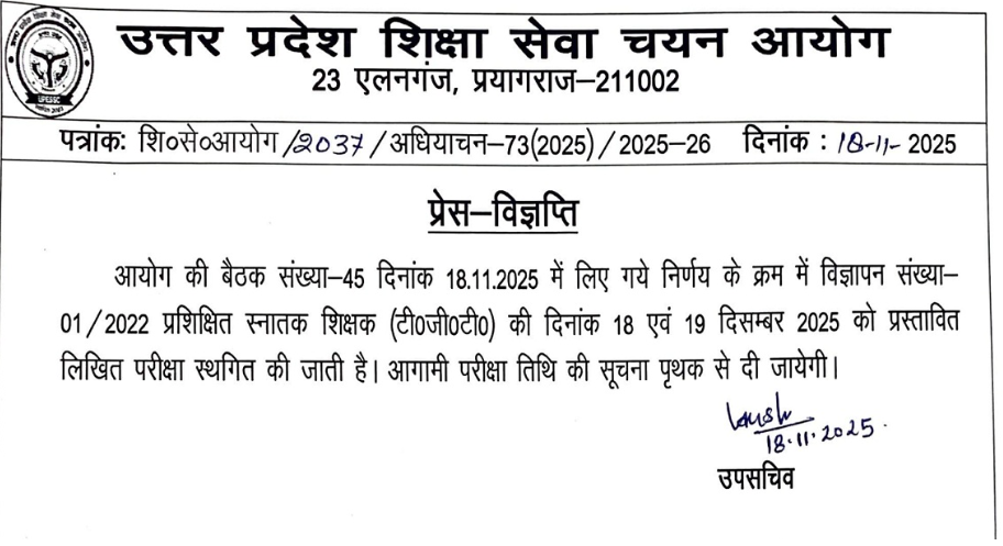 UP TGT EXAM 2025
