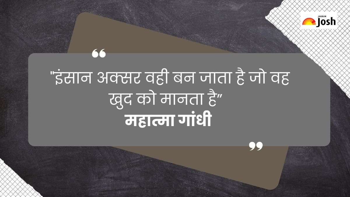 Mahatma Gandhi Quote in Hindi