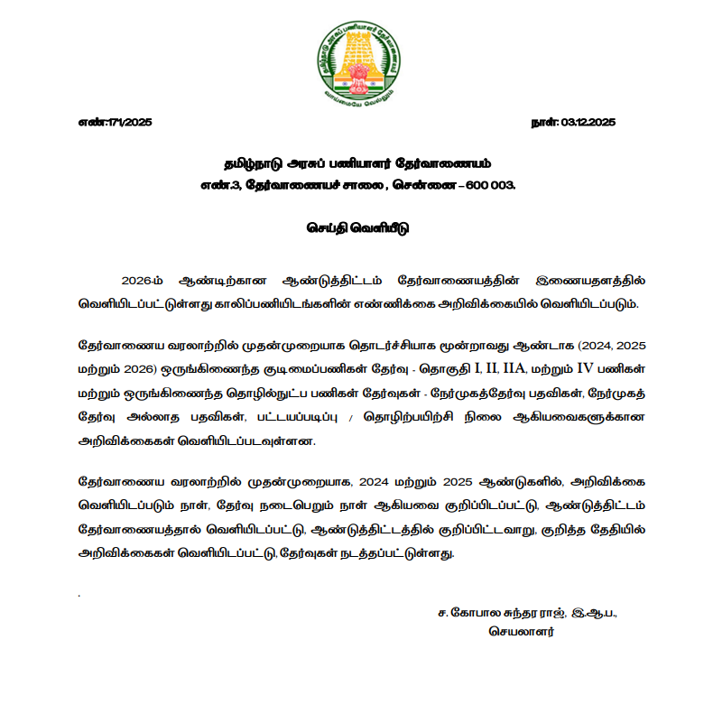 TNPSC Annual Planner 2026