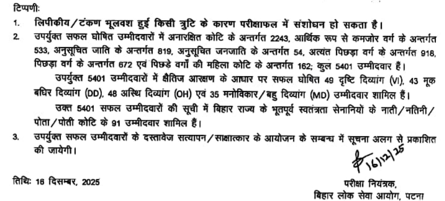 Screenshot 2025-12-16 194542