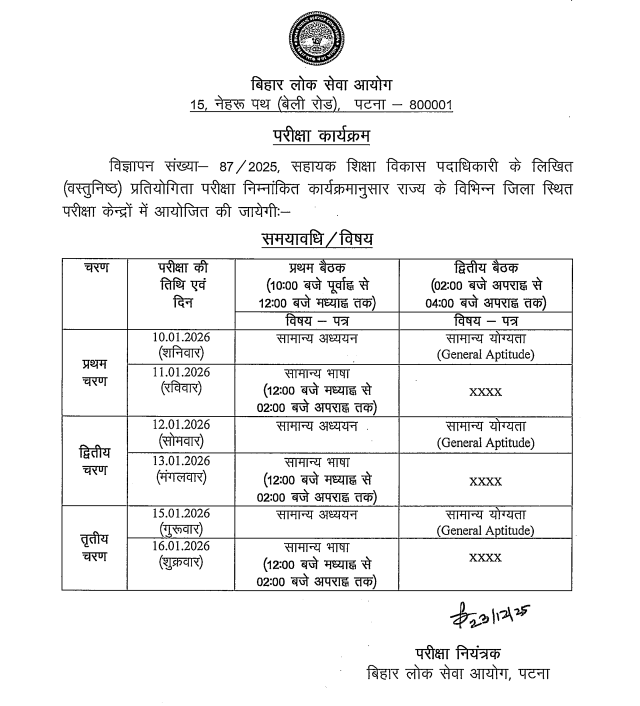 Screenshot 2025-12-26 112304