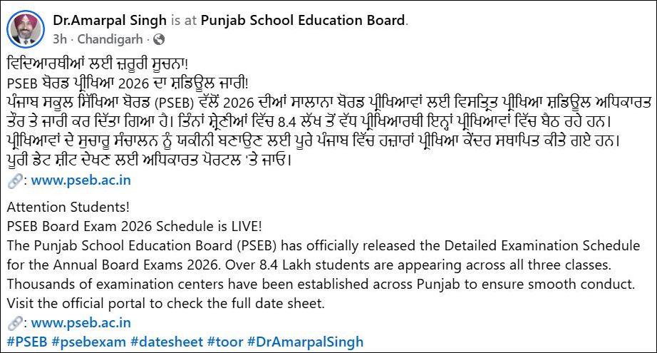 pseb-10-date-sheet-2026