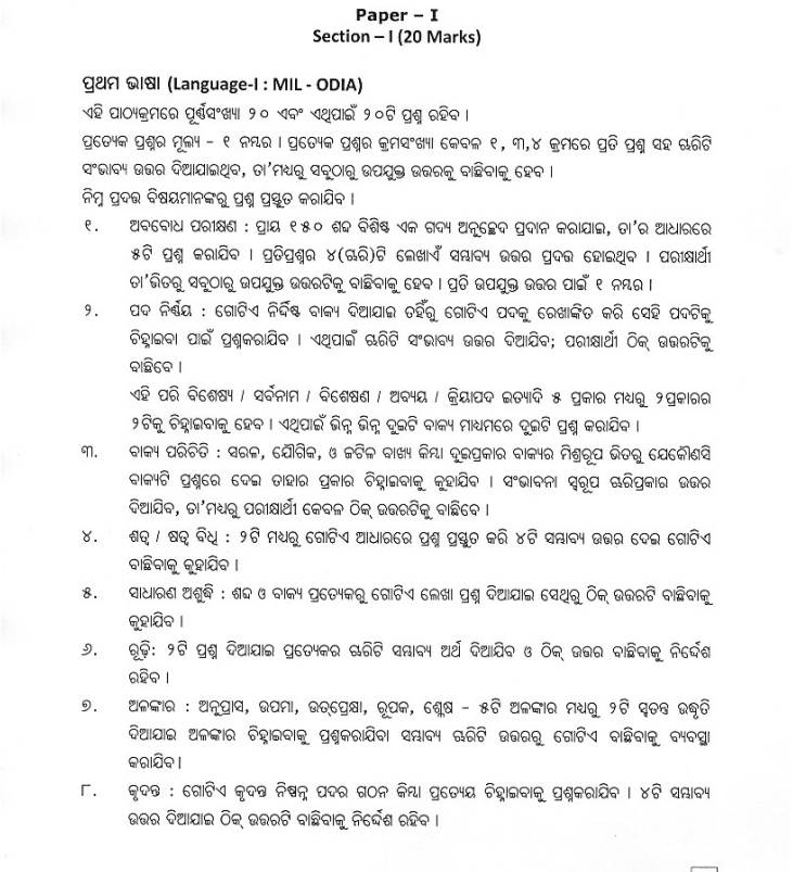 OSSTET Odia Syllabus