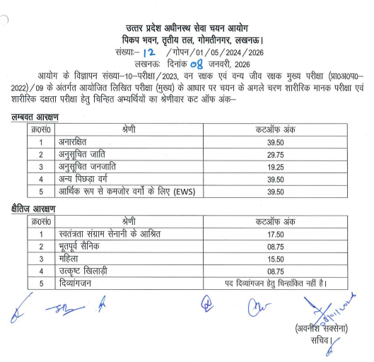 Screenshot 2026-01-08 205828