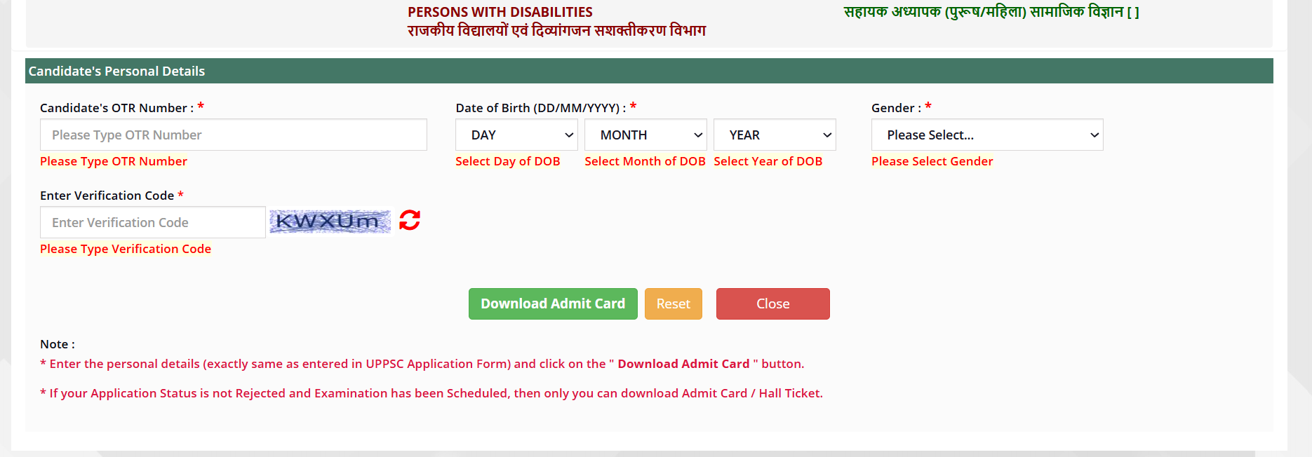 UP LT Grade Admit Card 2026