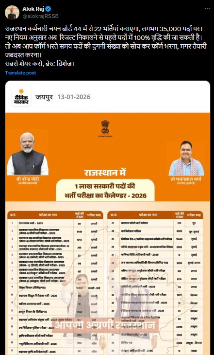 rsmssb exam calendar 2026