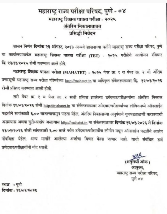 MAHA TET Notice