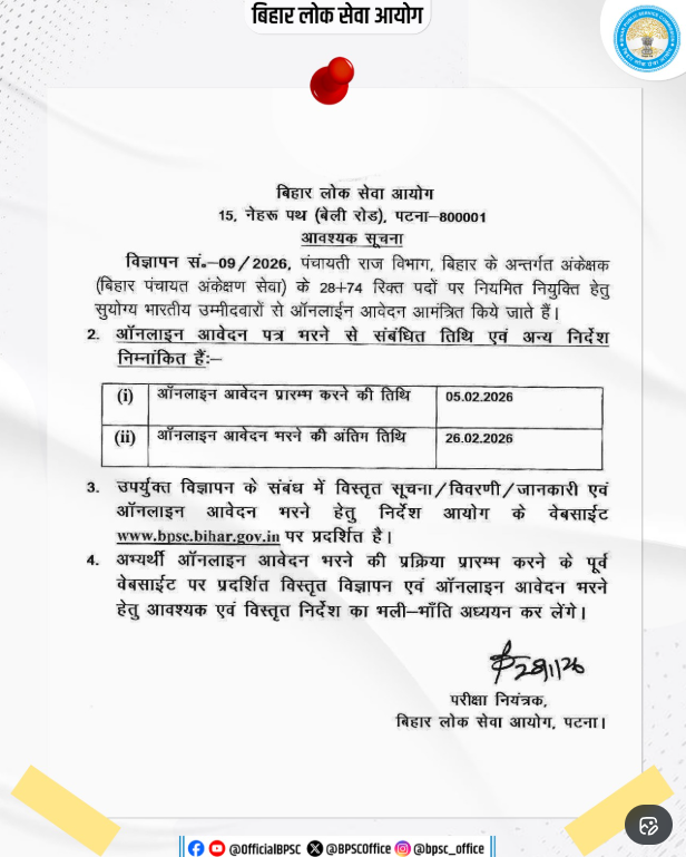 BPSC Bihar Auditor Vacancy 