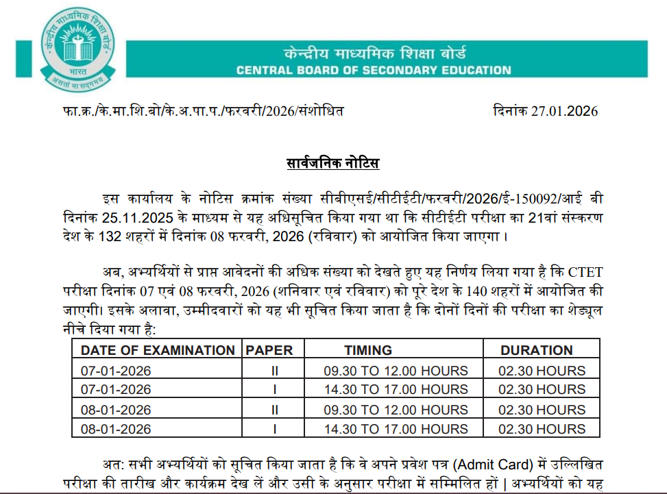CBSE notice