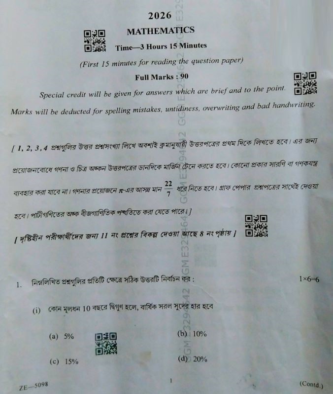 west-bengal-class-10-maths-qp-image1