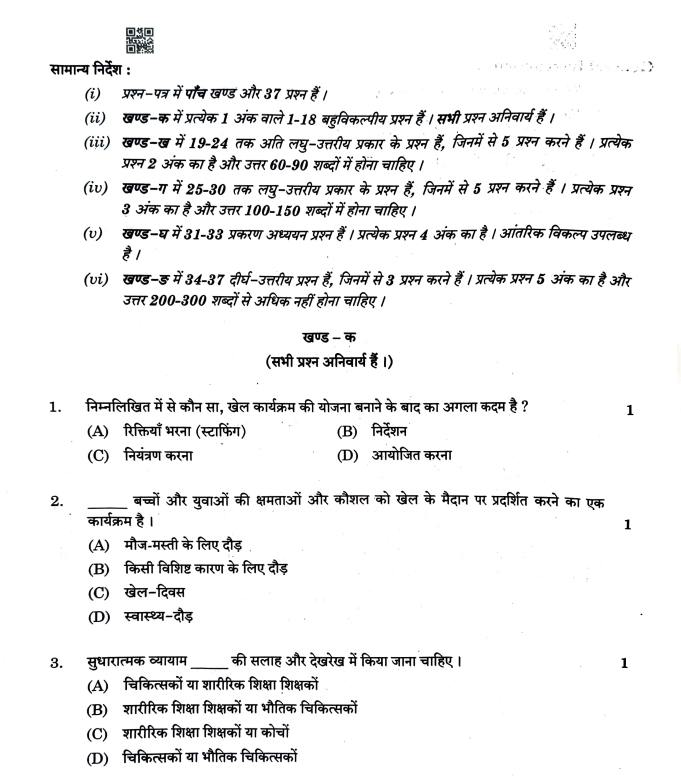 physical education 1