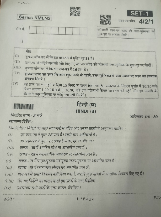 cbse-10-hindi-b-qp-2026