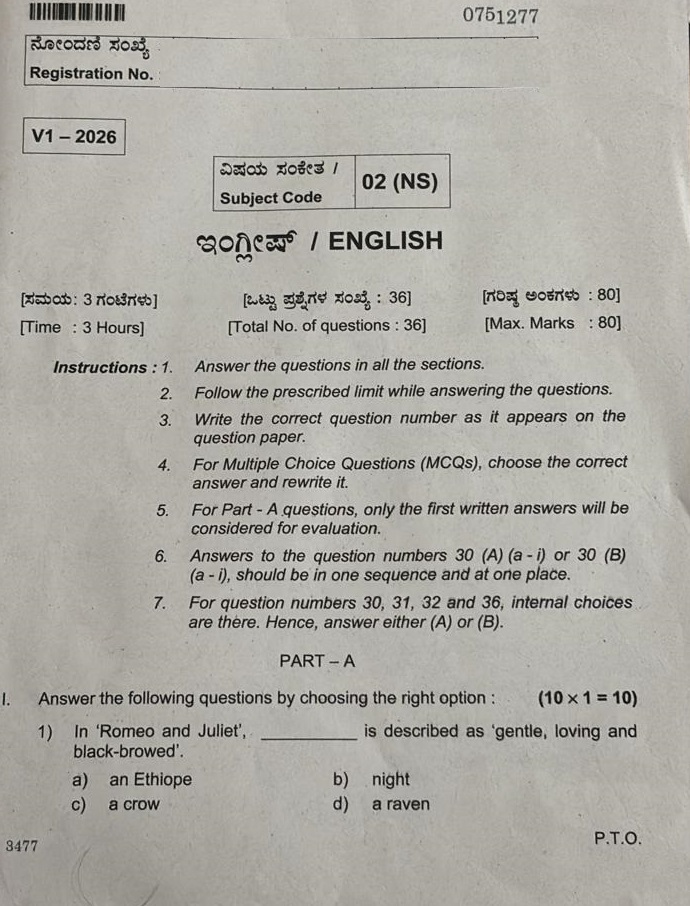 karnataka-2nd-puc-englsh-question-paper-2026
